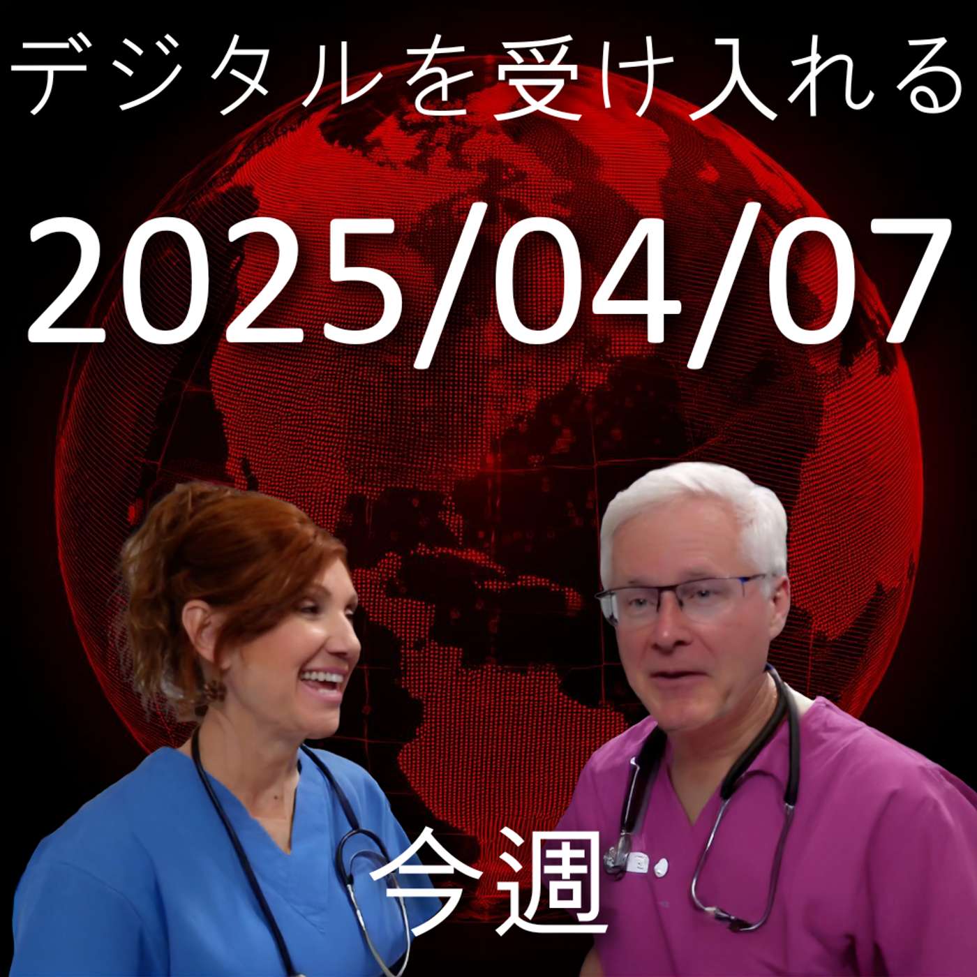 2025年4月7日