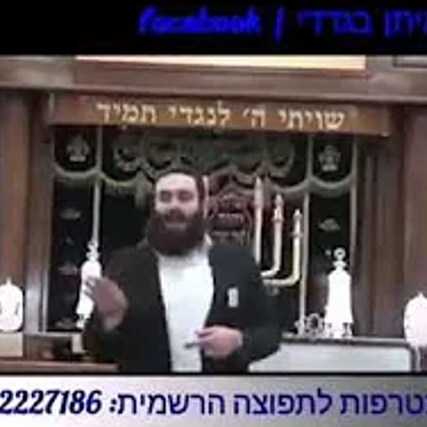Rabbi Eitan Bagdadi | Women's Head Covering and Wigs episode artwork