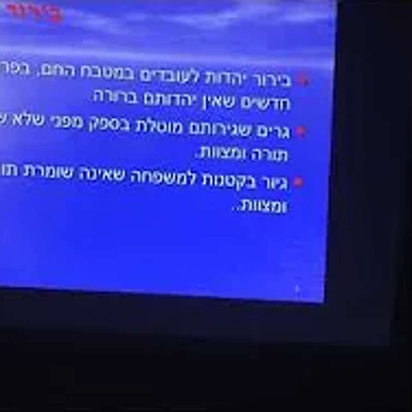 הלכה | הרב דוד טהרני | בישולי גויים - כיצד תנהג - אם יש עובדים זרים בבית - ה' אייר תשפ"ו