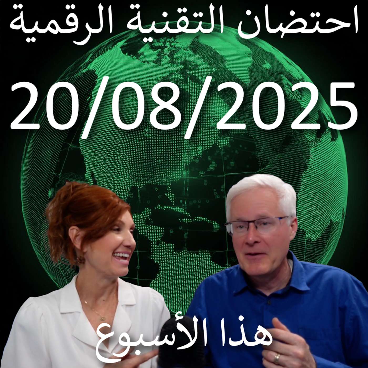 20 أغسطس 2025 | فيزا تطلق خدمة استشارية لمواجهة تهديدات الأمن السيبراني episode artwork