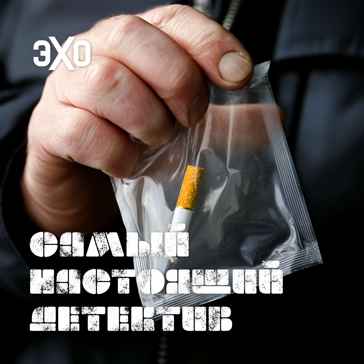 Дело мясников. Часть 2 Дело мясников. Часть 2