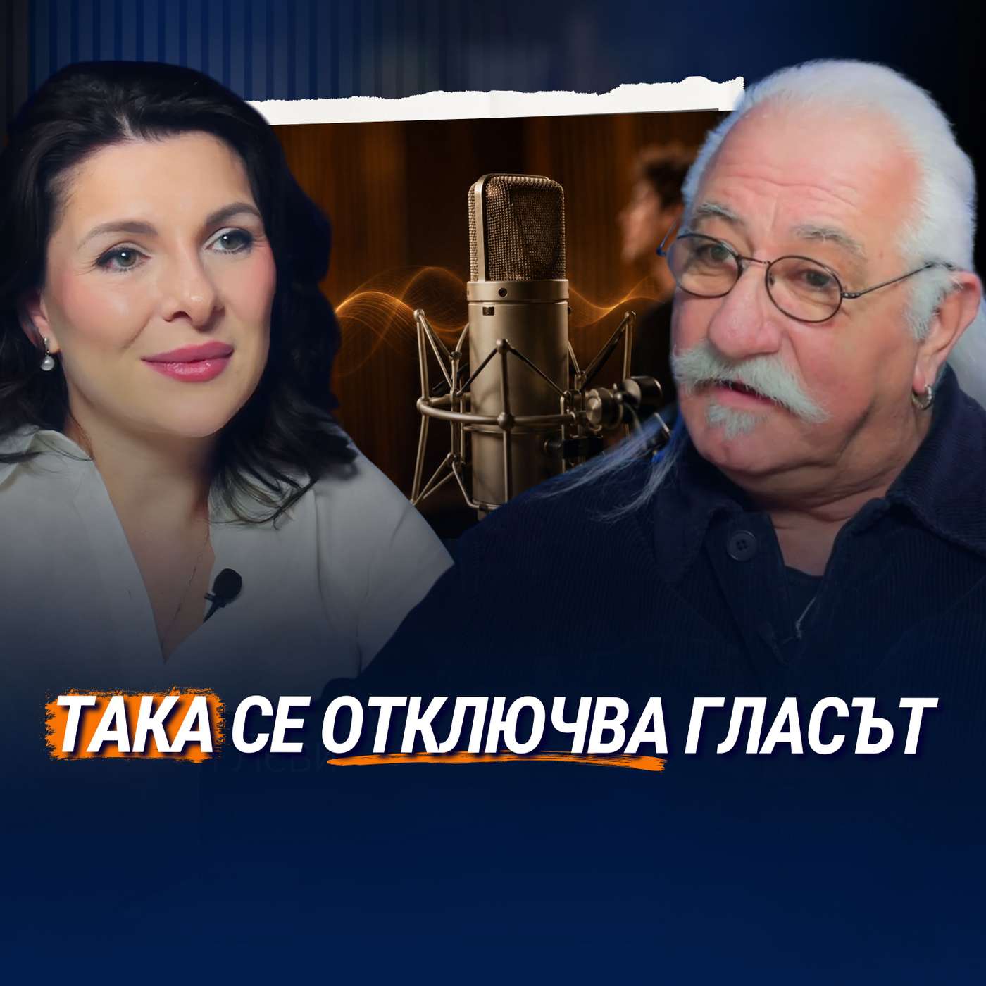 Може ли всеки човек да се научи да пее? | Етиен Леви