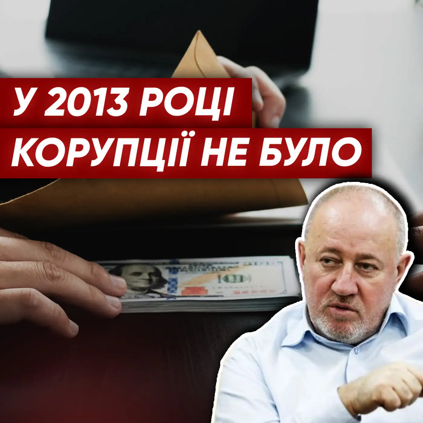 Україна занепокоїла Байдена? Невже корупція ЗАБЛОКУЄ вступ до ЄС та НАТО?