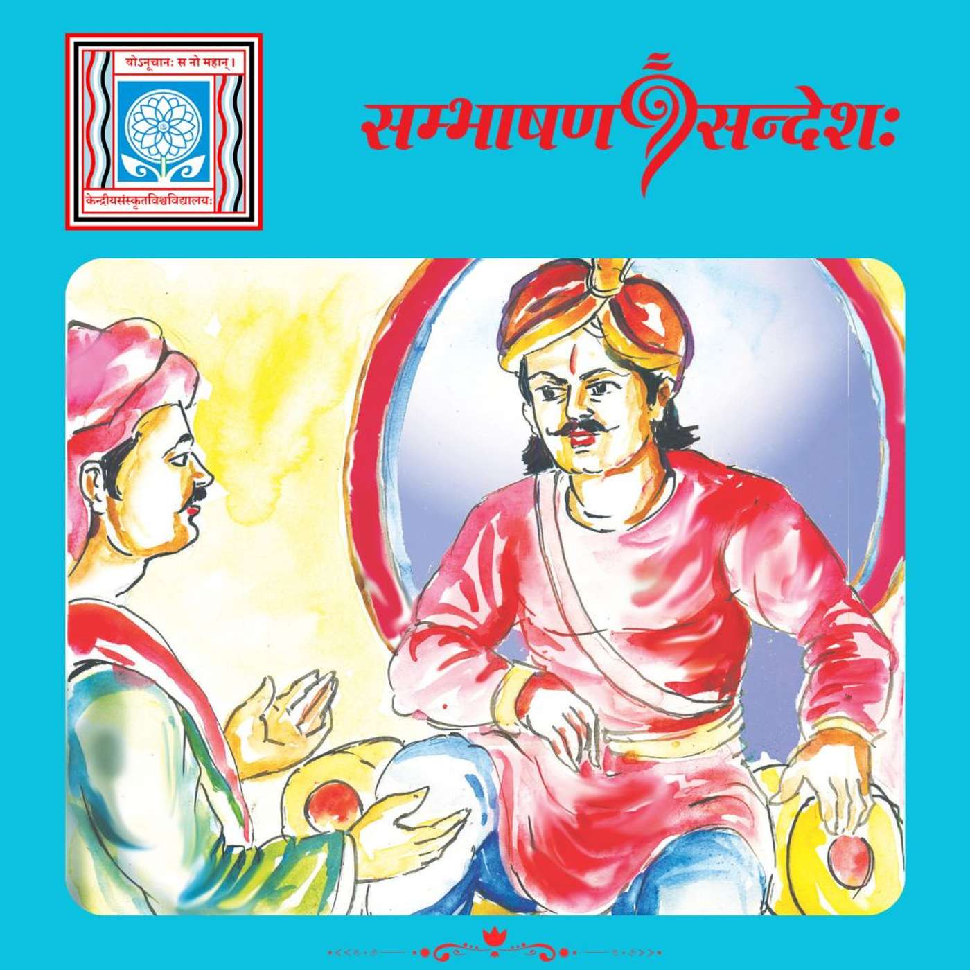 आत्मविश्वासः episode artwork