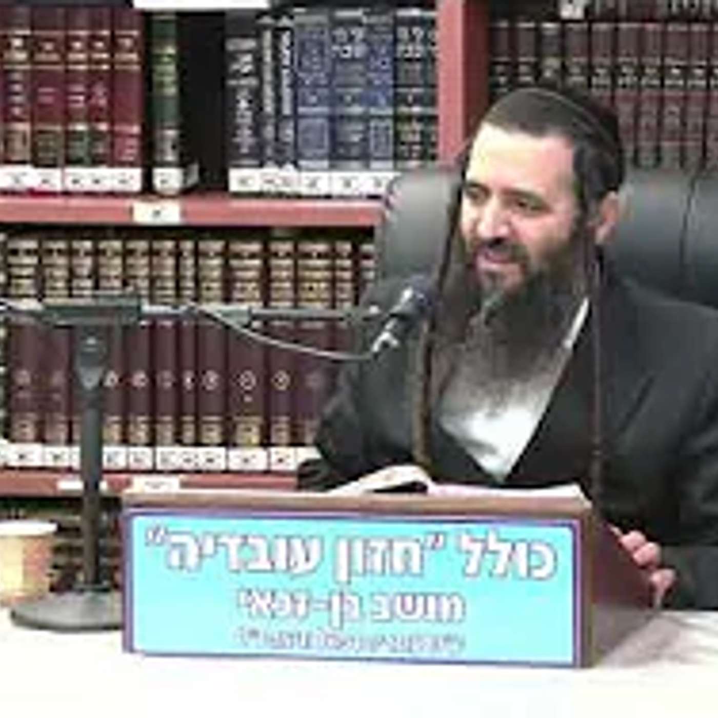 הרב נחמן ארוש :  פרשת משפטים .