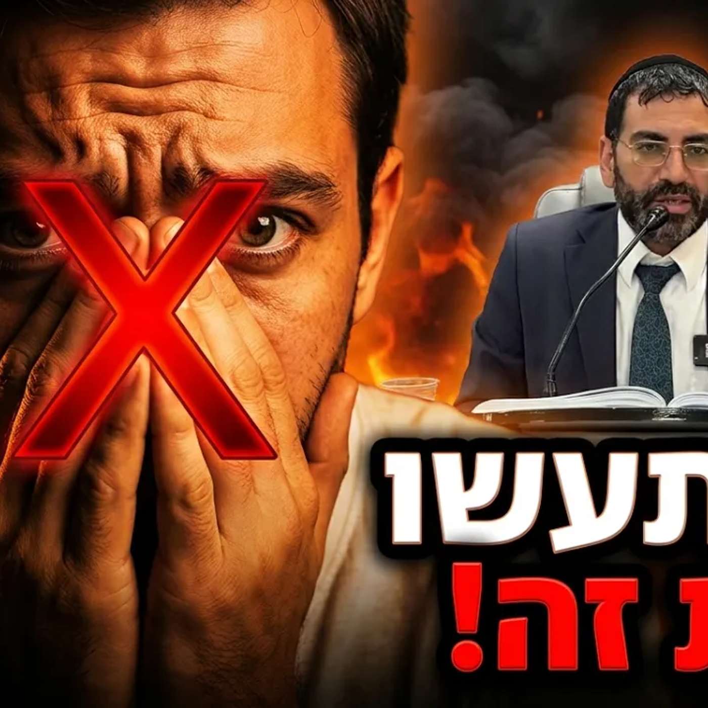 🔴 מסע החיים בין המיצרים! הרב אלון עטיה שליט״א נווה ימין פרשת מטות מסעי