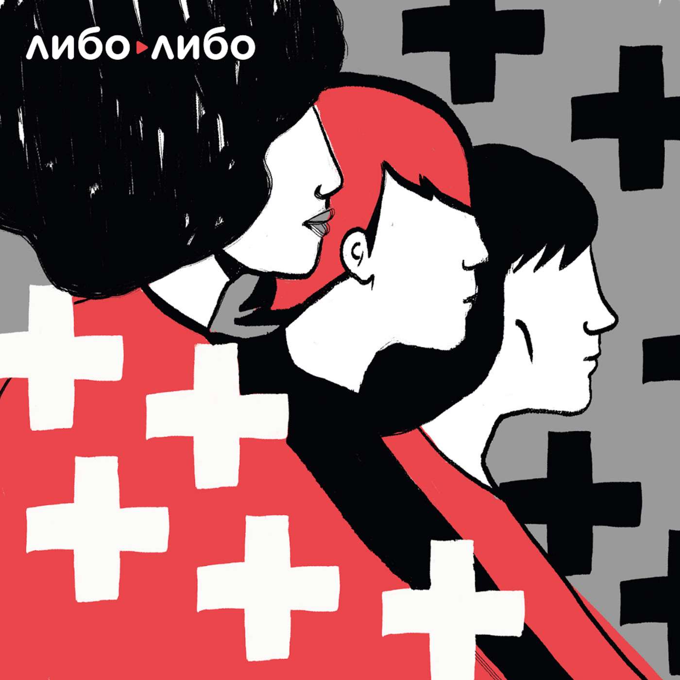 «Если ты мигрант с ВИЧ, то это реально жопа»