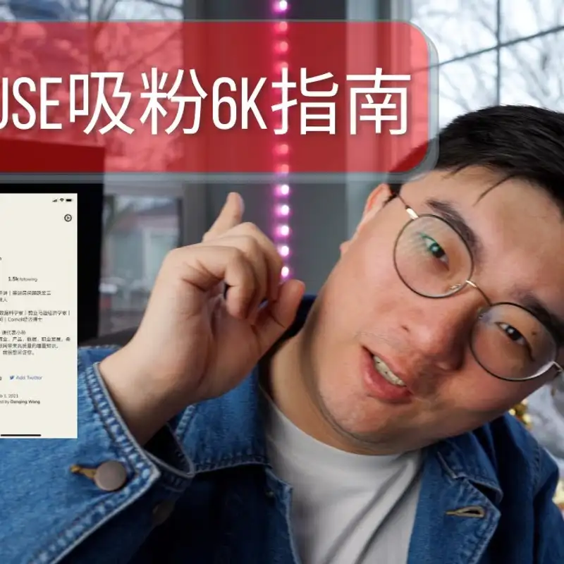 E42. 如何问出一针见血的好问题 ｜ 有字幕