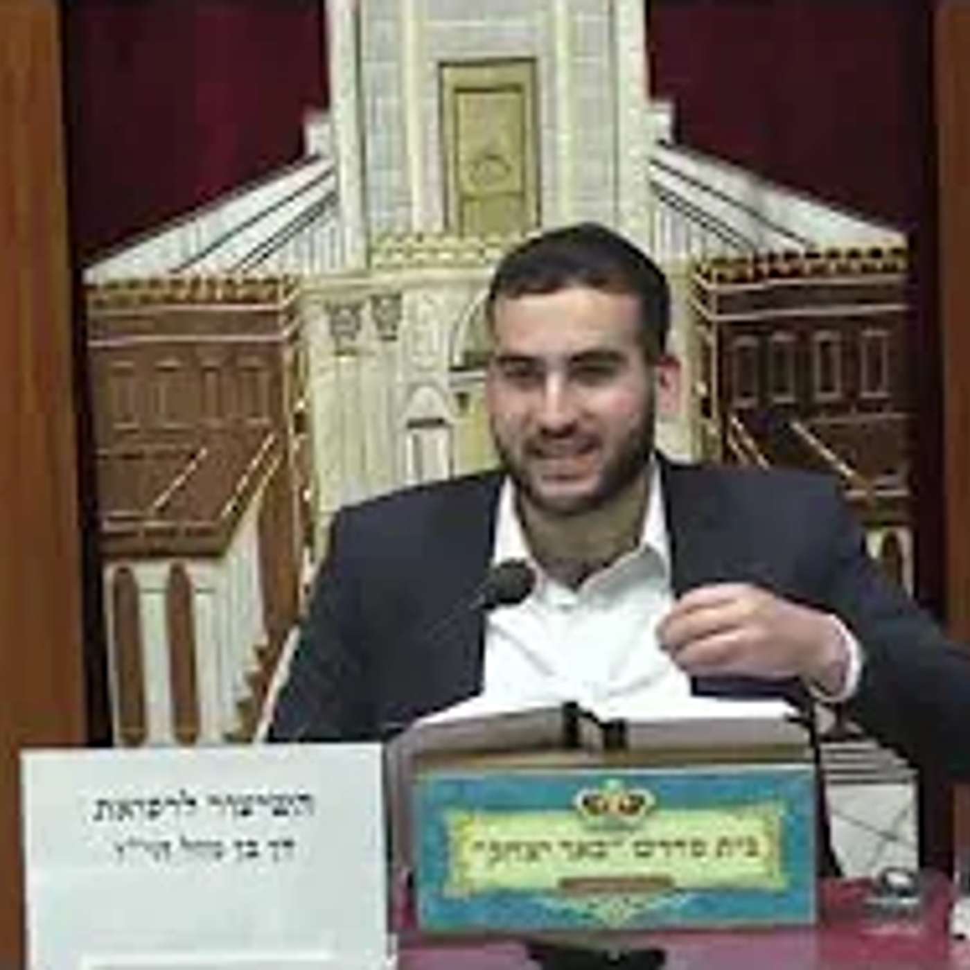 פרשת שבוע | הת"ח מאיר שטרית | פרשת תרומה - כח' שבט - תשפ"ו