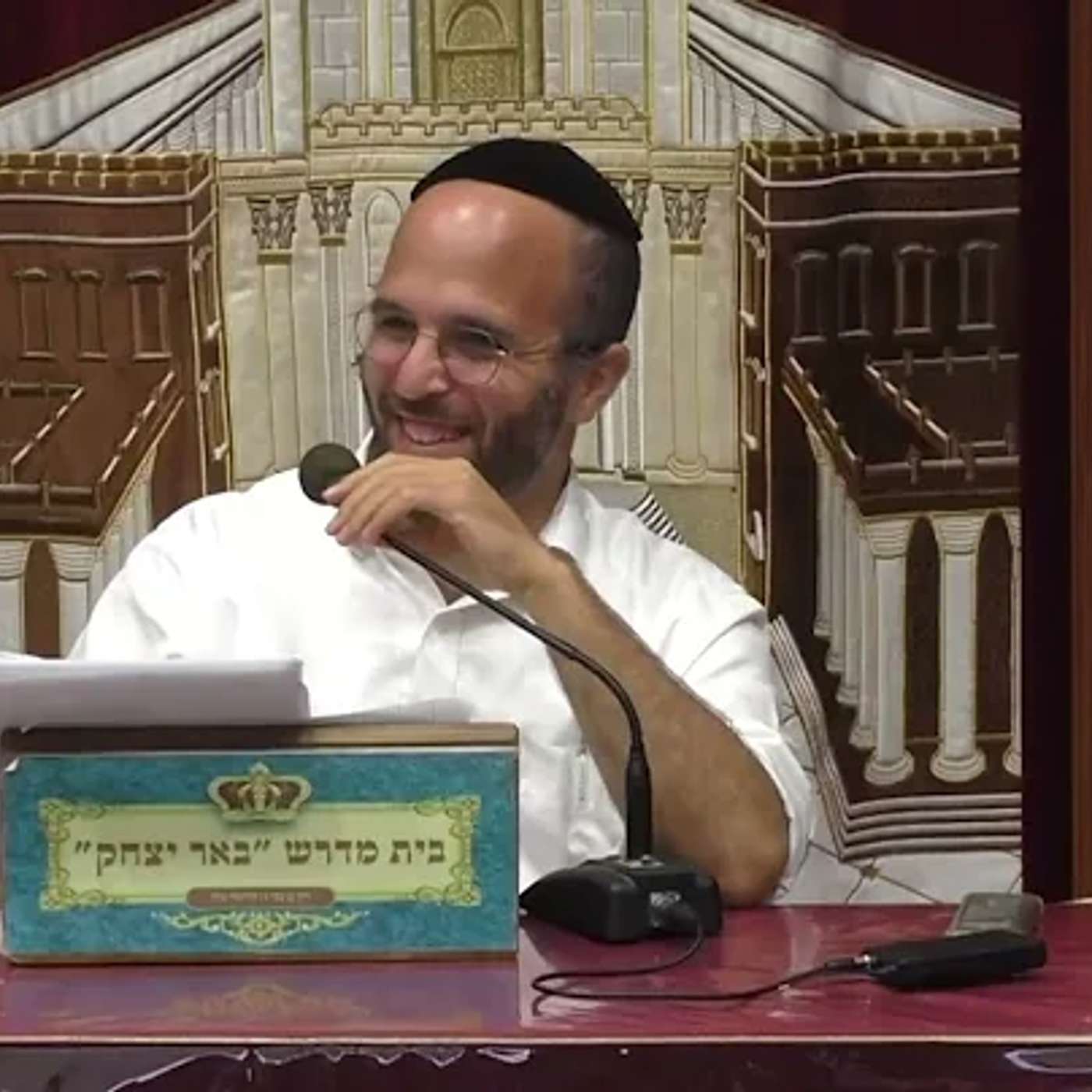 בית מדרש באר יצחק