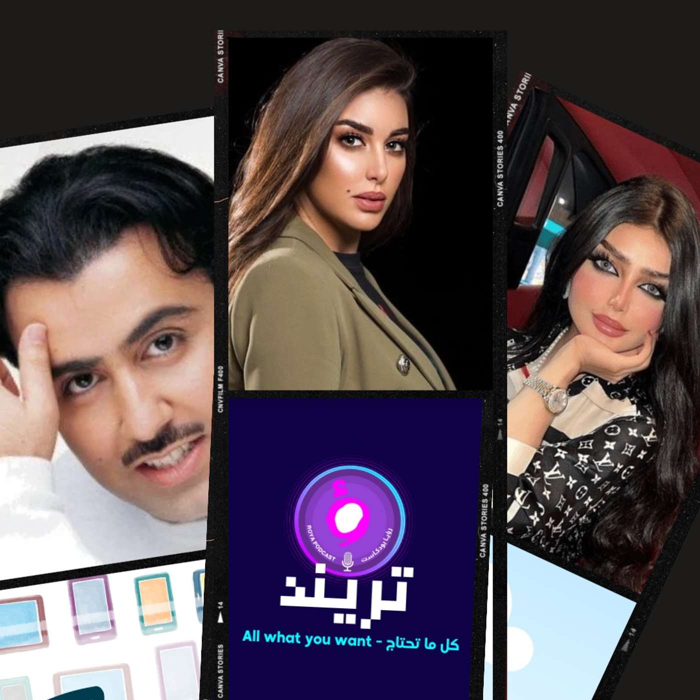 شكل مروج الرحيلي  و ياسمين صبري الحقيقي بلا فلاتر يتصدر الترند