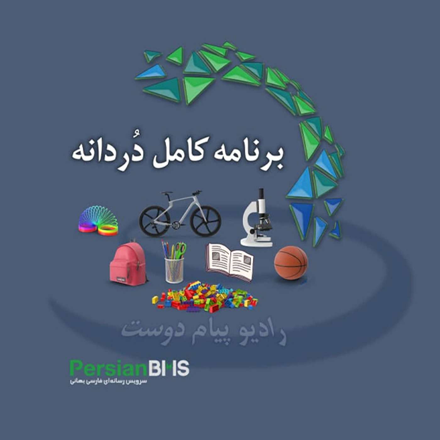 برنامه کامل ۱۹ اسفند ۱۴۰۰ episode artwork