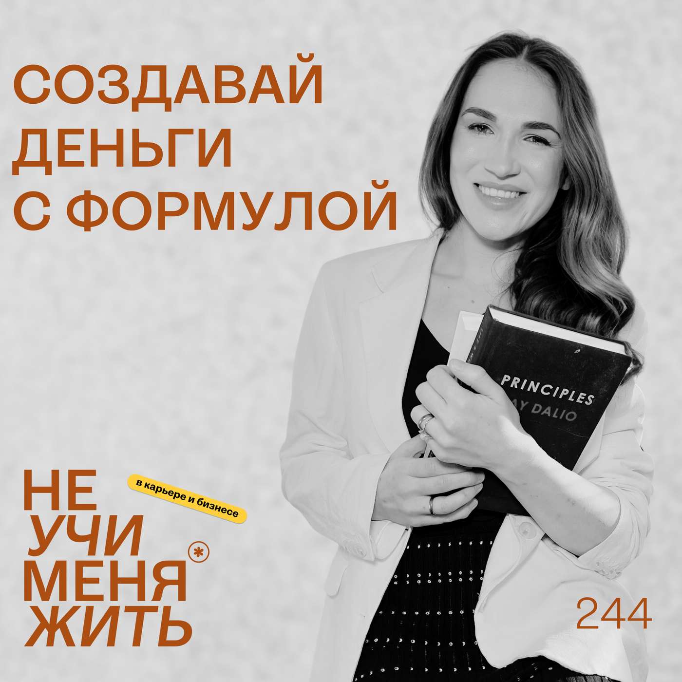 podcast
