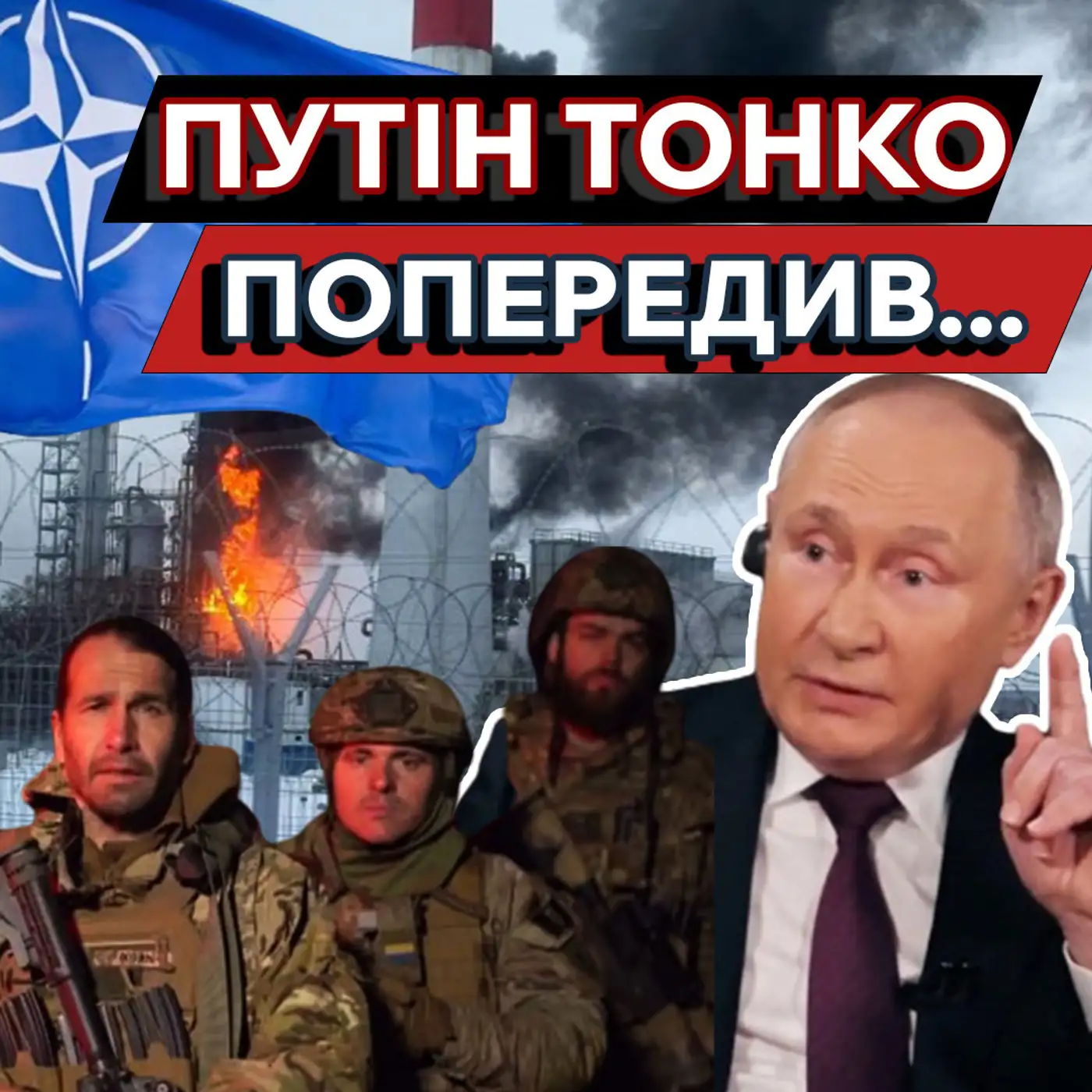 Легіон і РДК несуть РЕАЛЬНУ ЗАГРОЗУ для Путіна❓ Лукашенко не хоче "нариватись"...