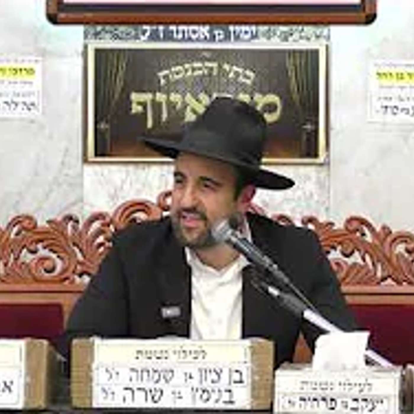 הרב מאיר אליהו | פרשת שמות | מוסאיוף - ה'תשפ"ה