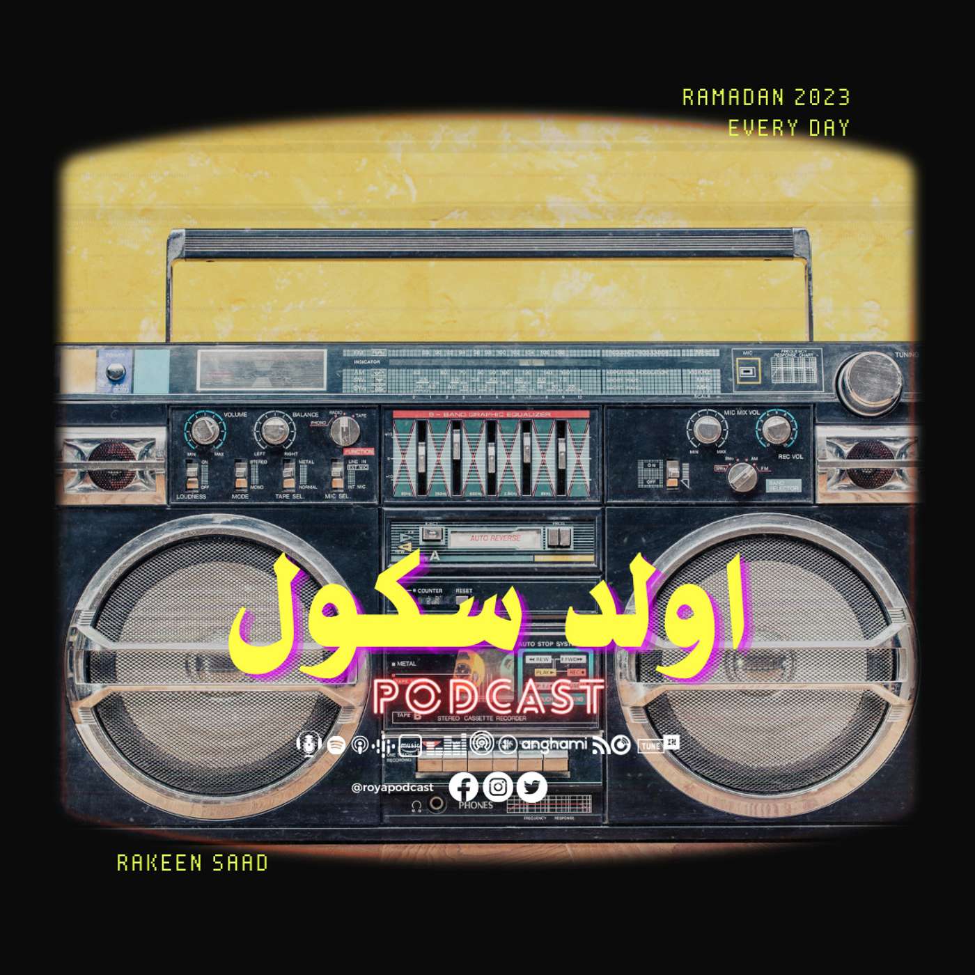 مسجل قديم episode artwork
