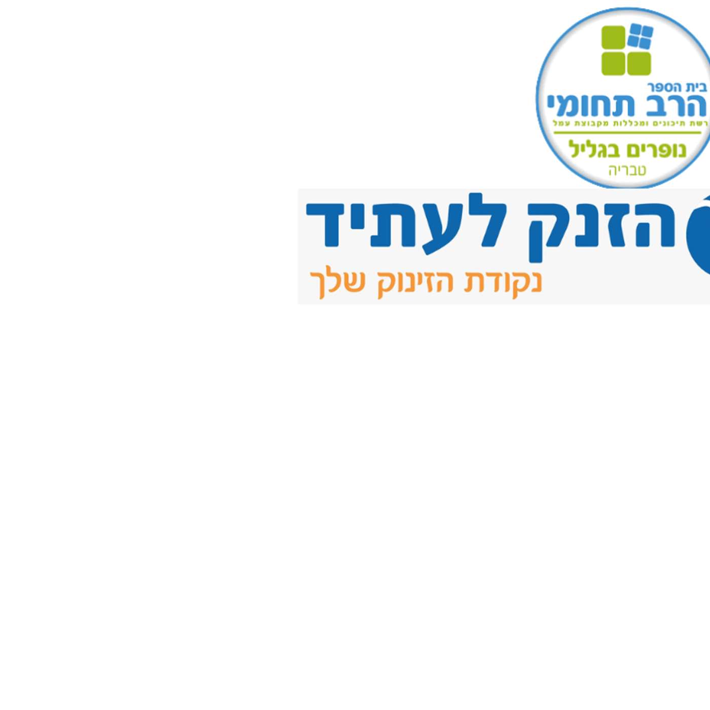 קול "נופרים" - ערוץ הסכתים בית ספרי cover art