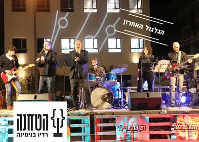 הגלגול האחרון