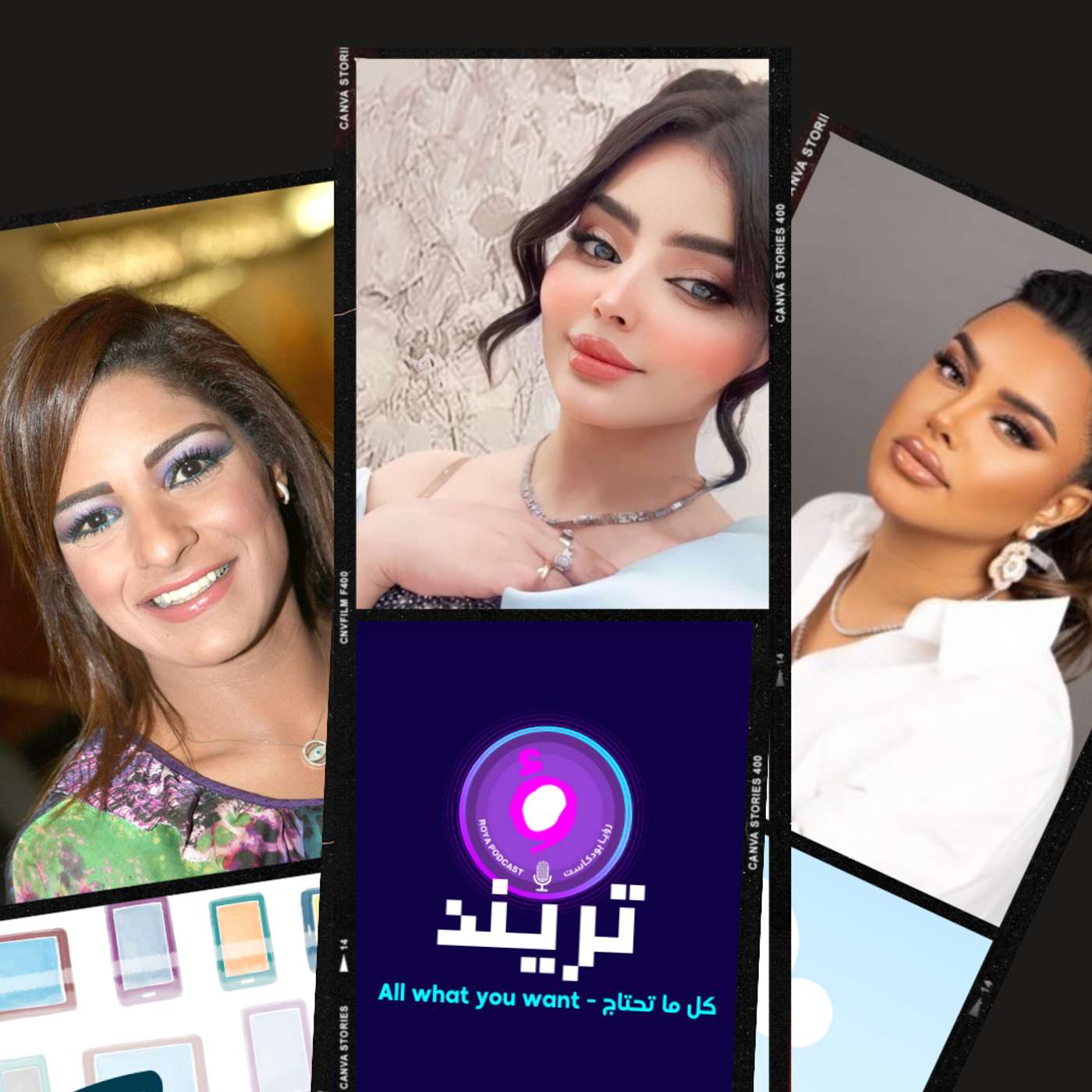 ما هي هدية زوج زهور سعود الثالث؟؟ و  شهد ليو تكشف سبب خوفها من اللايفات و مرام البلوشي تكشف سبب توقفها عن التمثيل