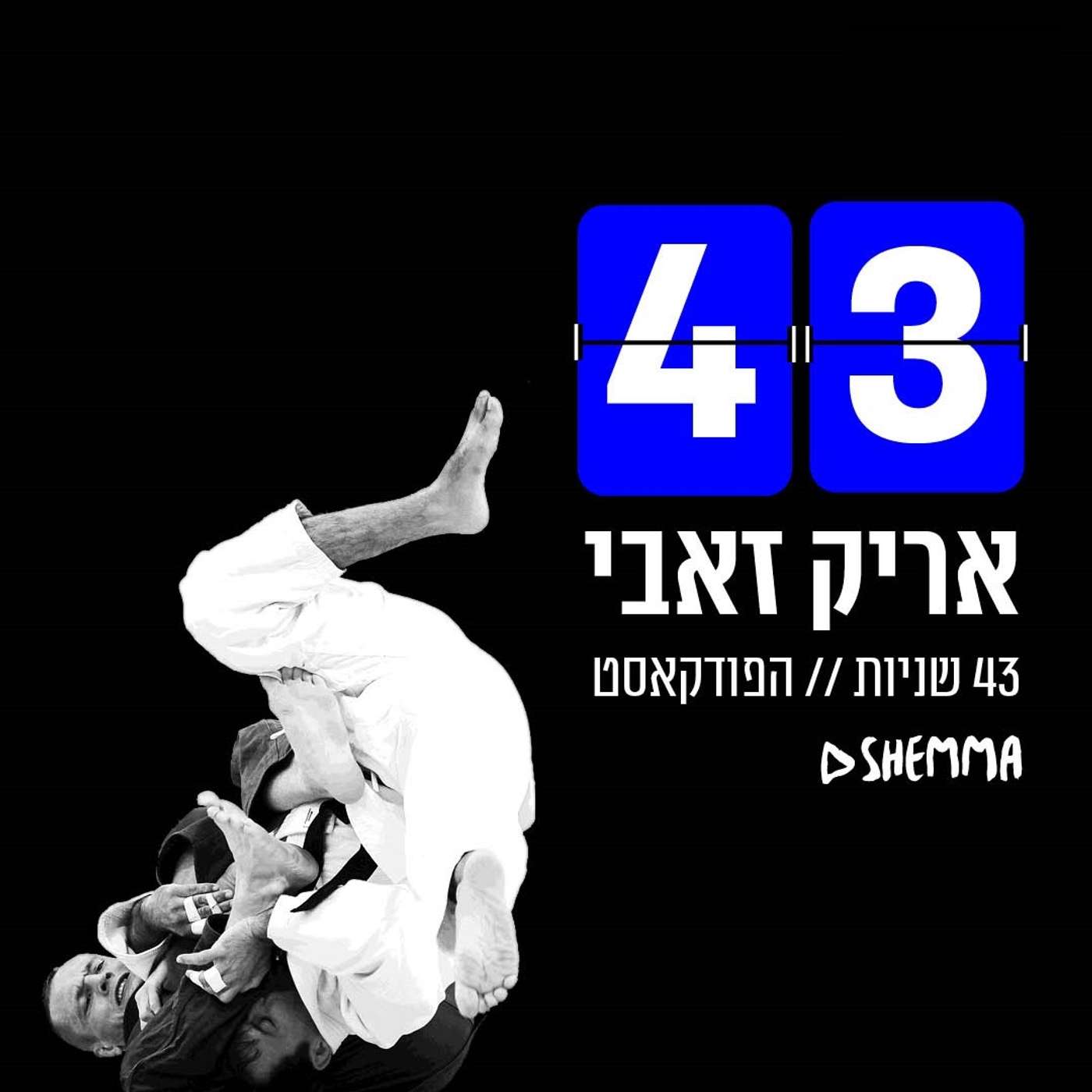 עדי אלטשולר - להאמין ולשנות