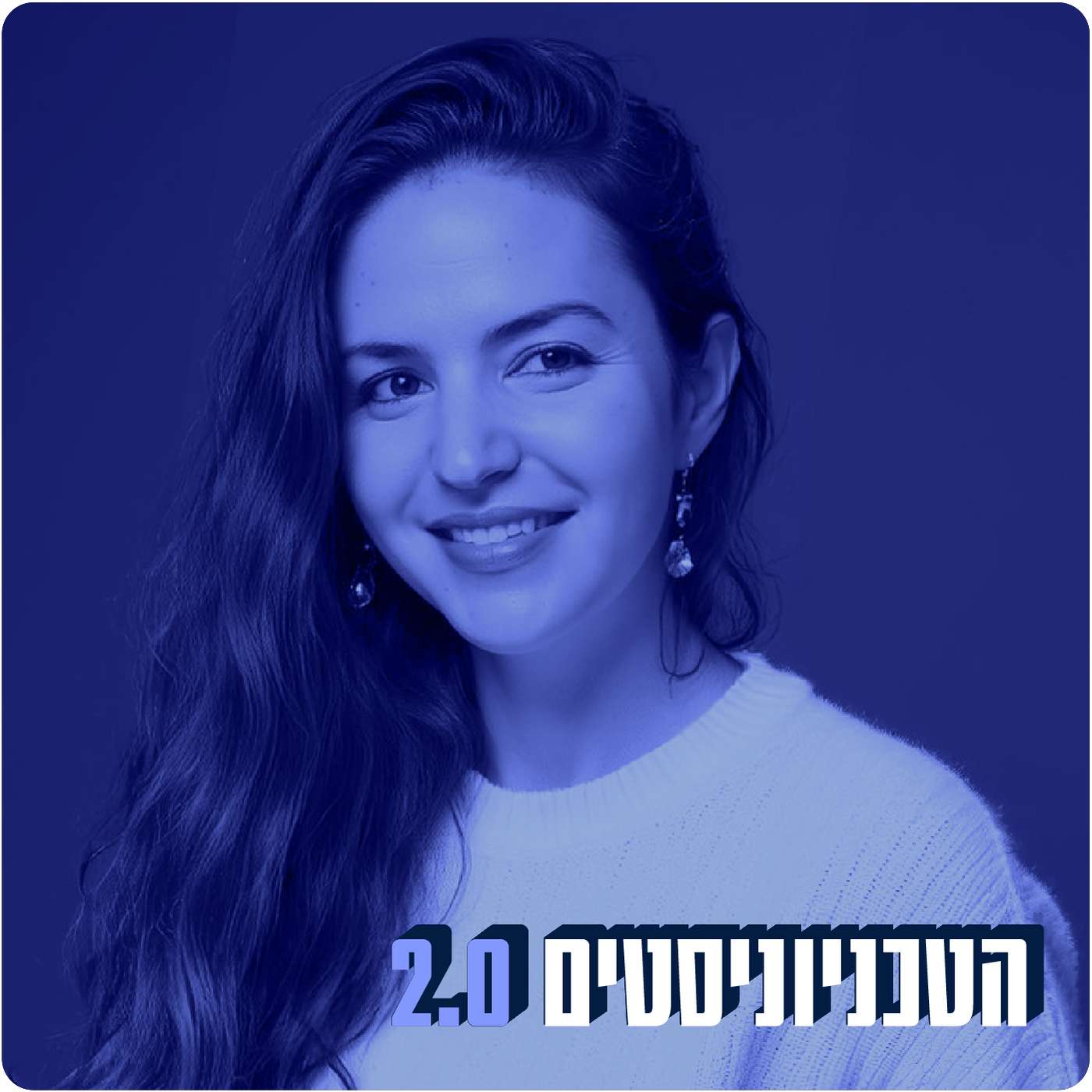 מצאתי את המהנדסת שבתוכי | נעמה משיח episode artwork
