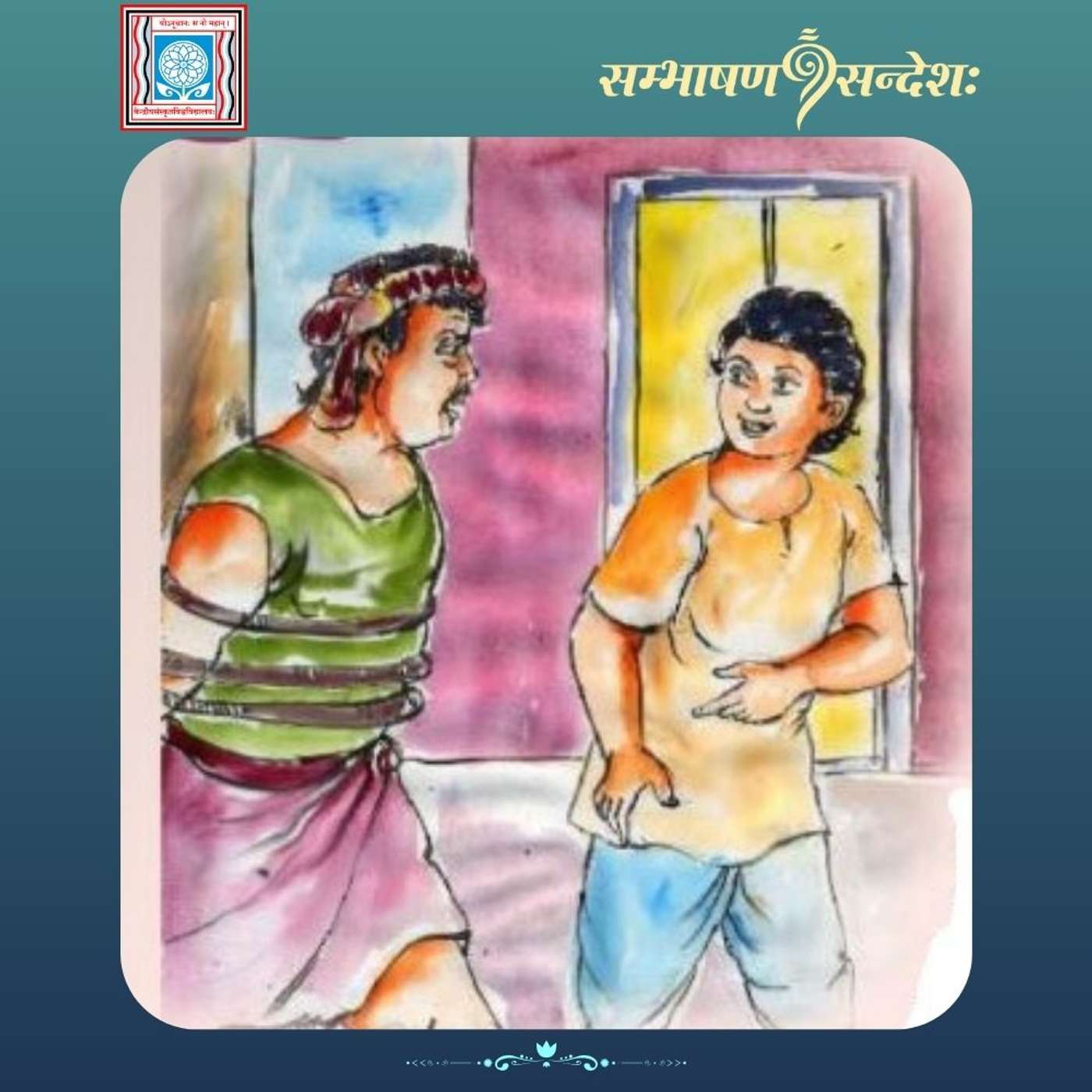 बालकः चोरः च