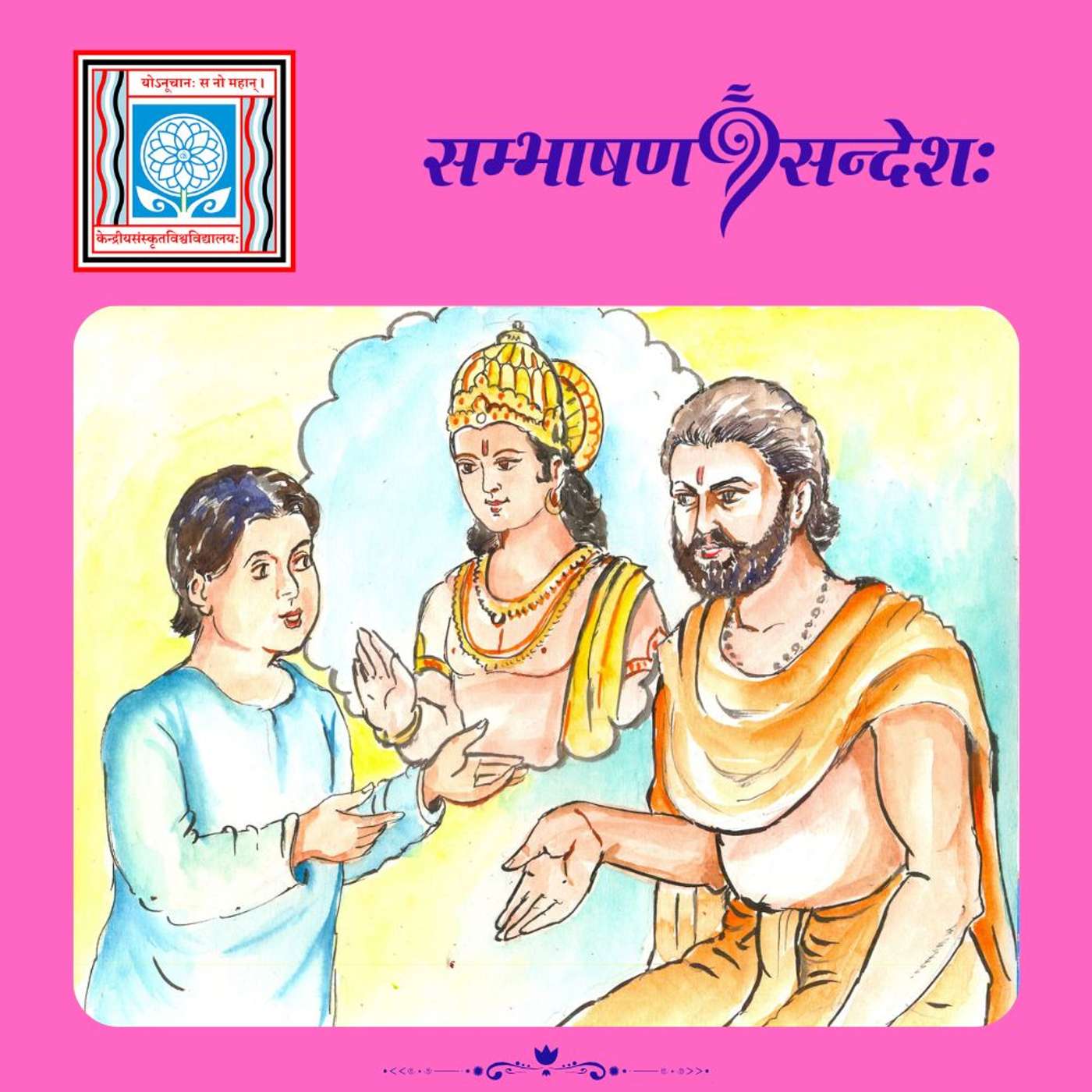 उन्नतिकारकः जीवनमार्गः