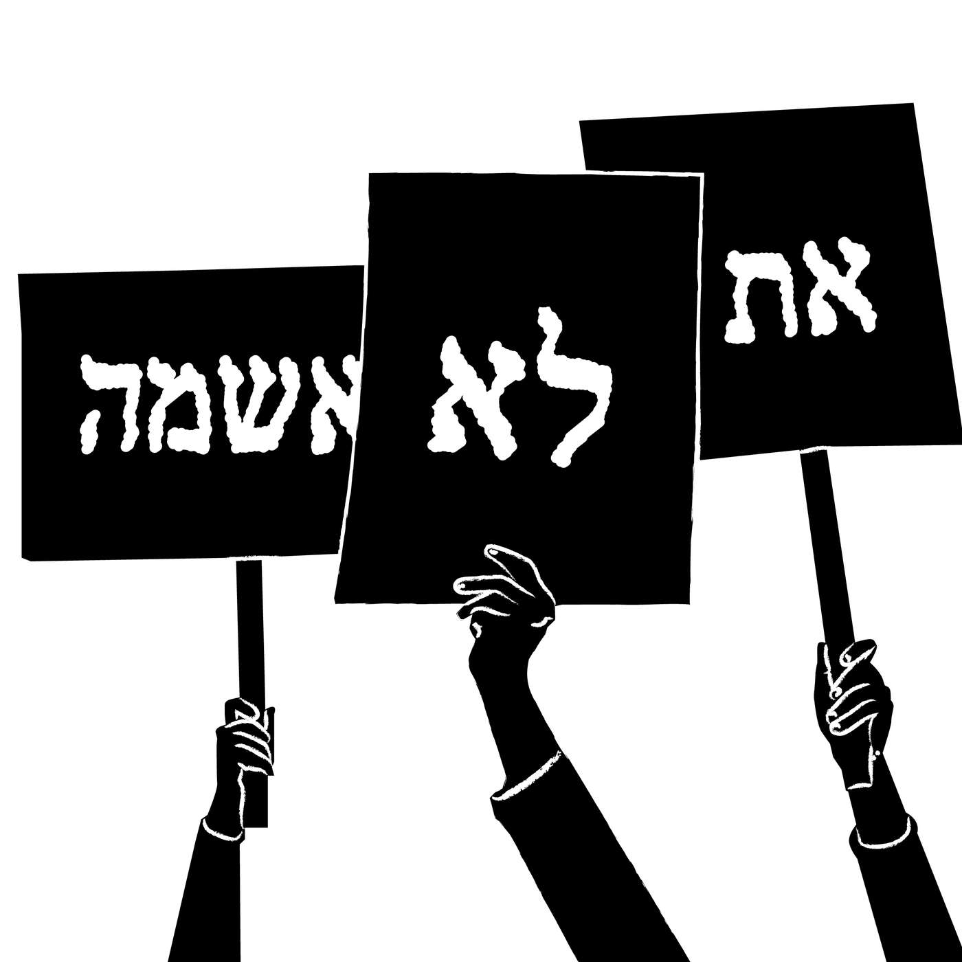 המשפחה: הבת