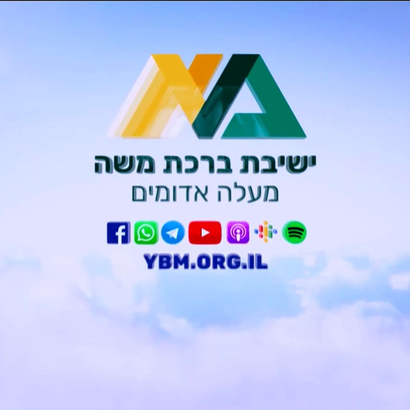 שורש החטא episode artwork