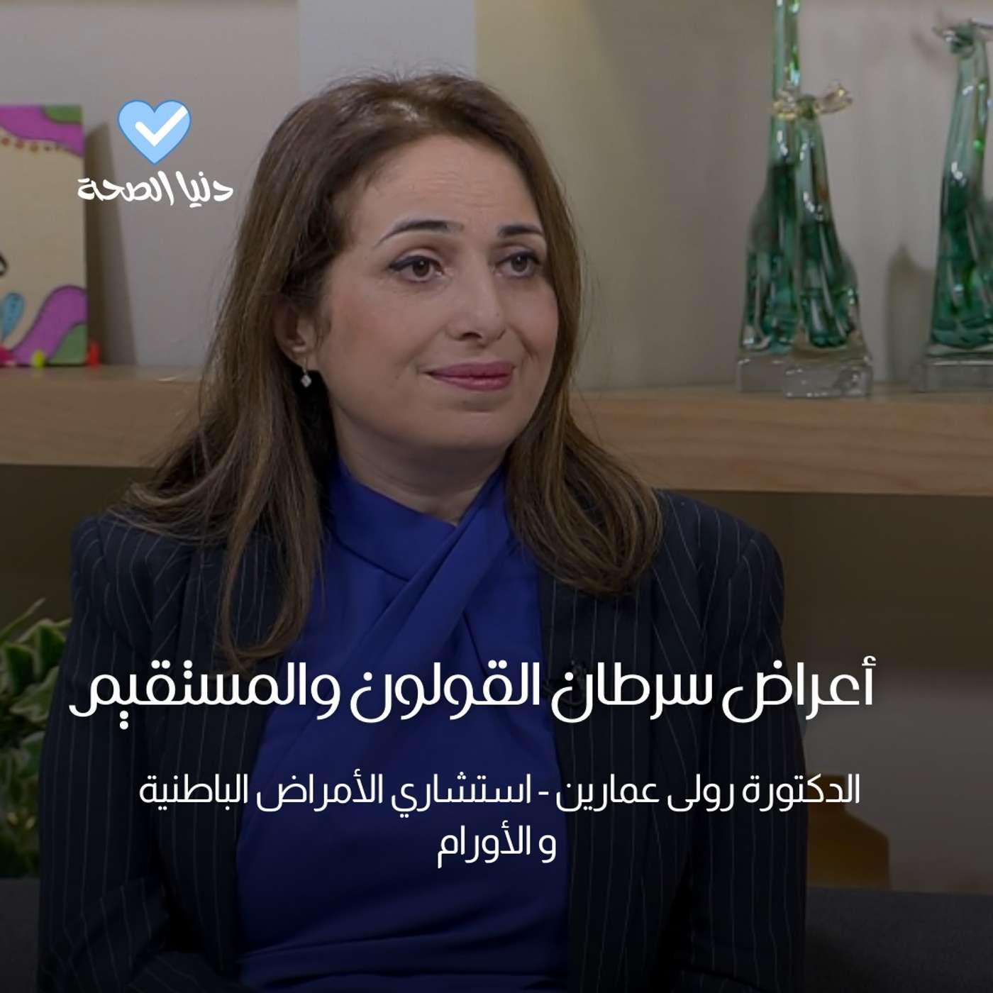 أعراض سرطان القولون والمستقيم