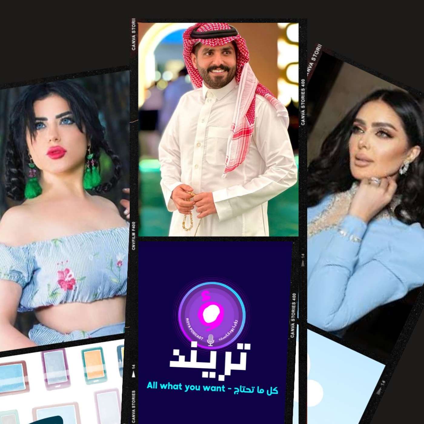 ريم النجم تودّع الجنسية الكويتية ..و  وش سر هدايا عبدالله الودعاني لأريج الأحمري؟!