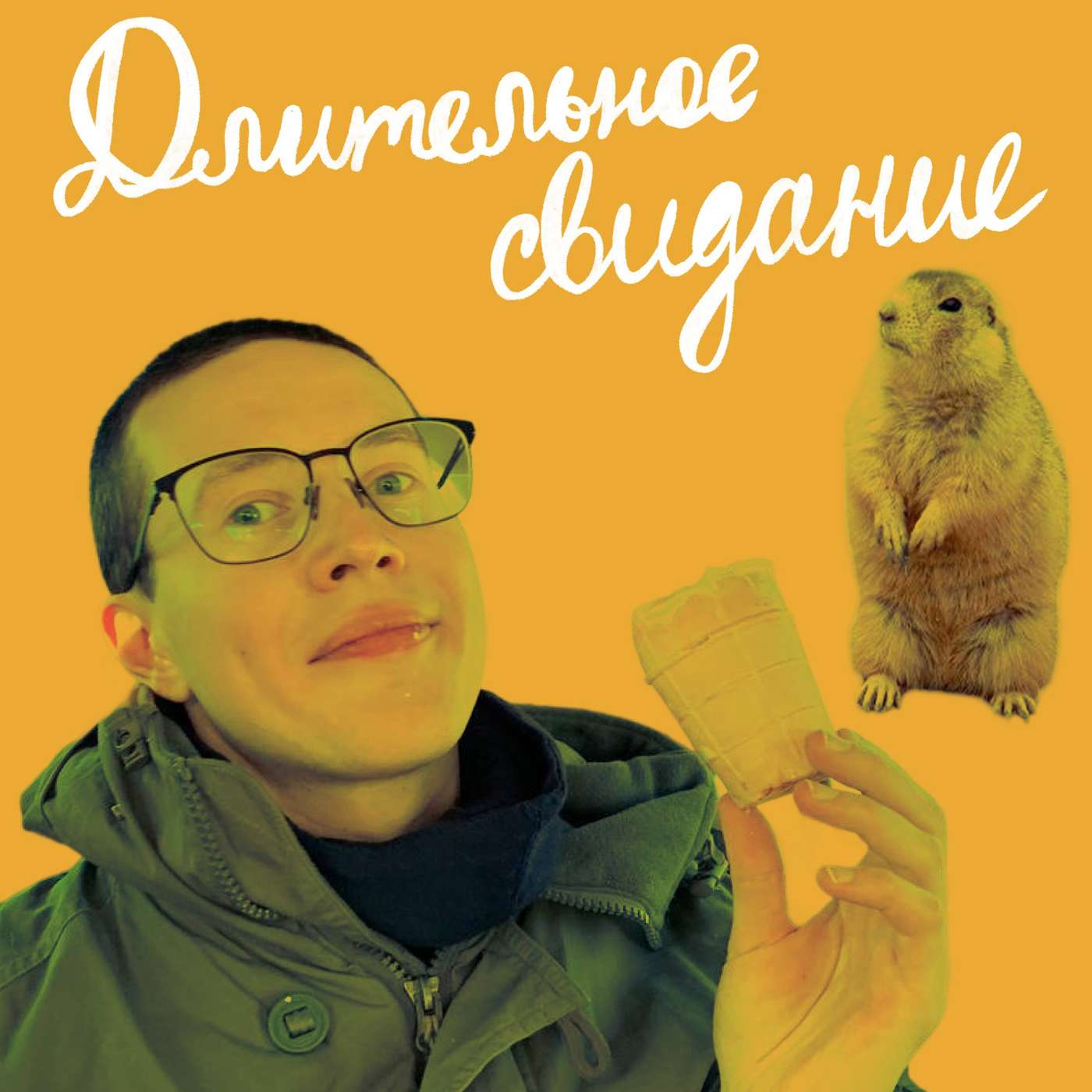 Свобода podcast