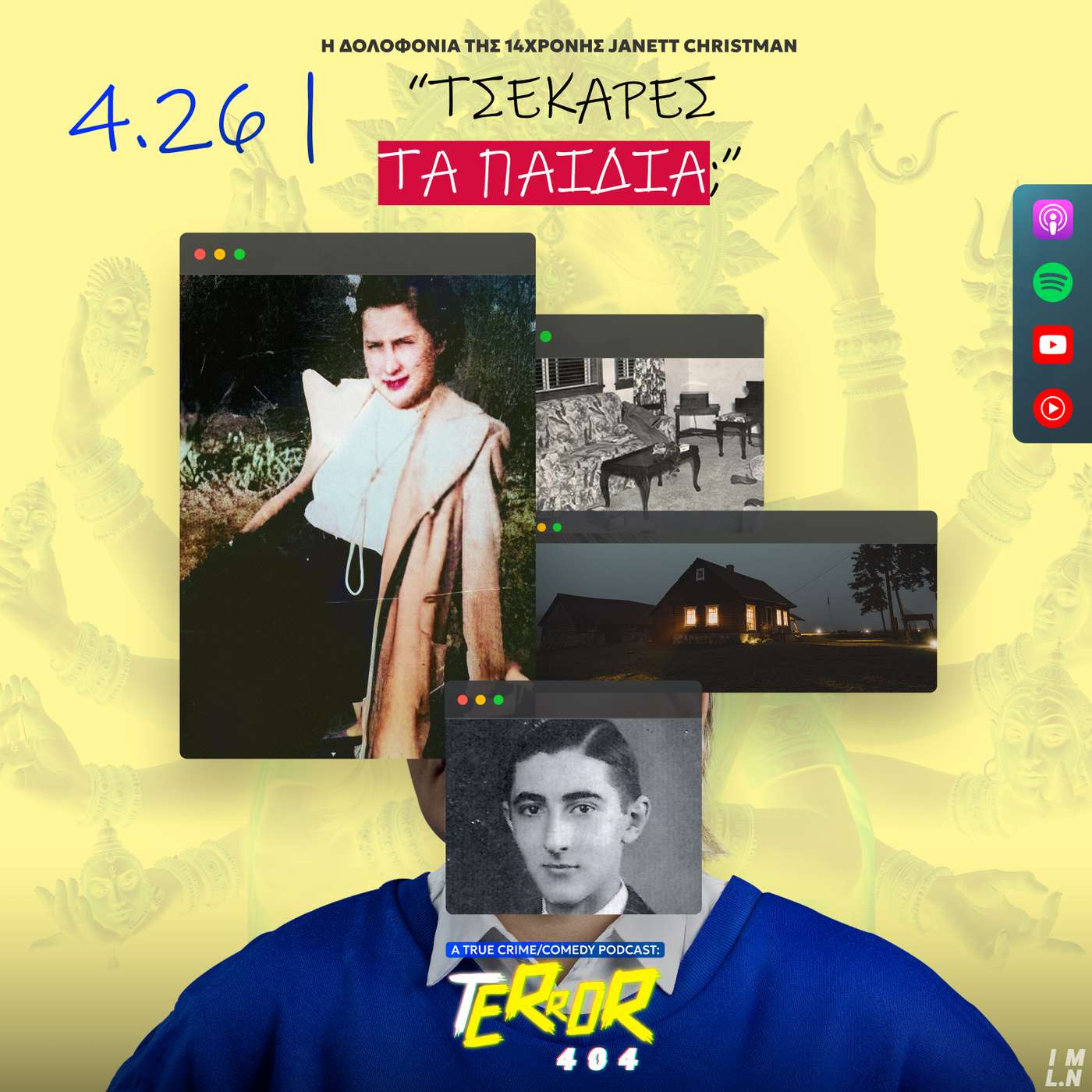 4.26 | "Τσέκαρες τα παιδιά;": Η Δολοφονία της 14χρονης Janett Christman 4.26 | "Τσέκαρες τα παιδιά;": Η Δολοφονία της 14χρονης Janett Christman