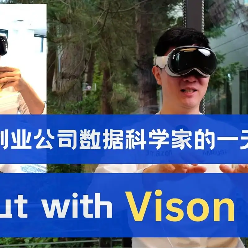 E292. Vision Pro打工一整天沉浸式体验