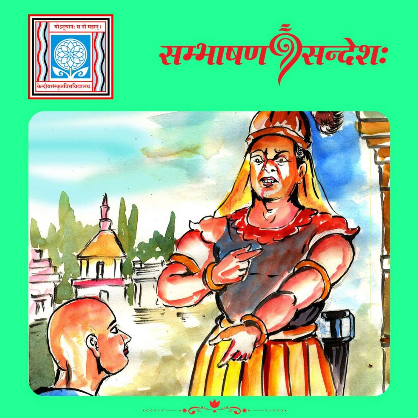 वास्तविकं शूरत्वम् episode artwork