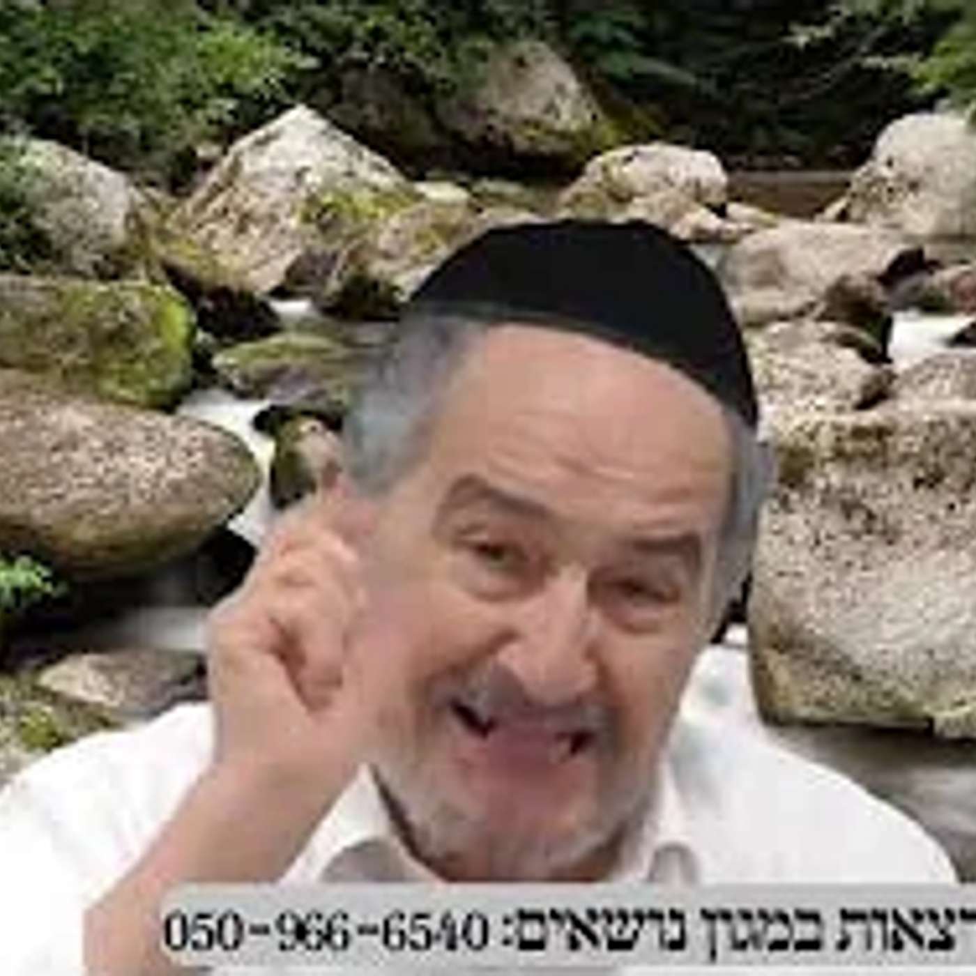 שיחה על עניינים בפרשת האזינו ויום הכיפורים תשפו במרוקאית