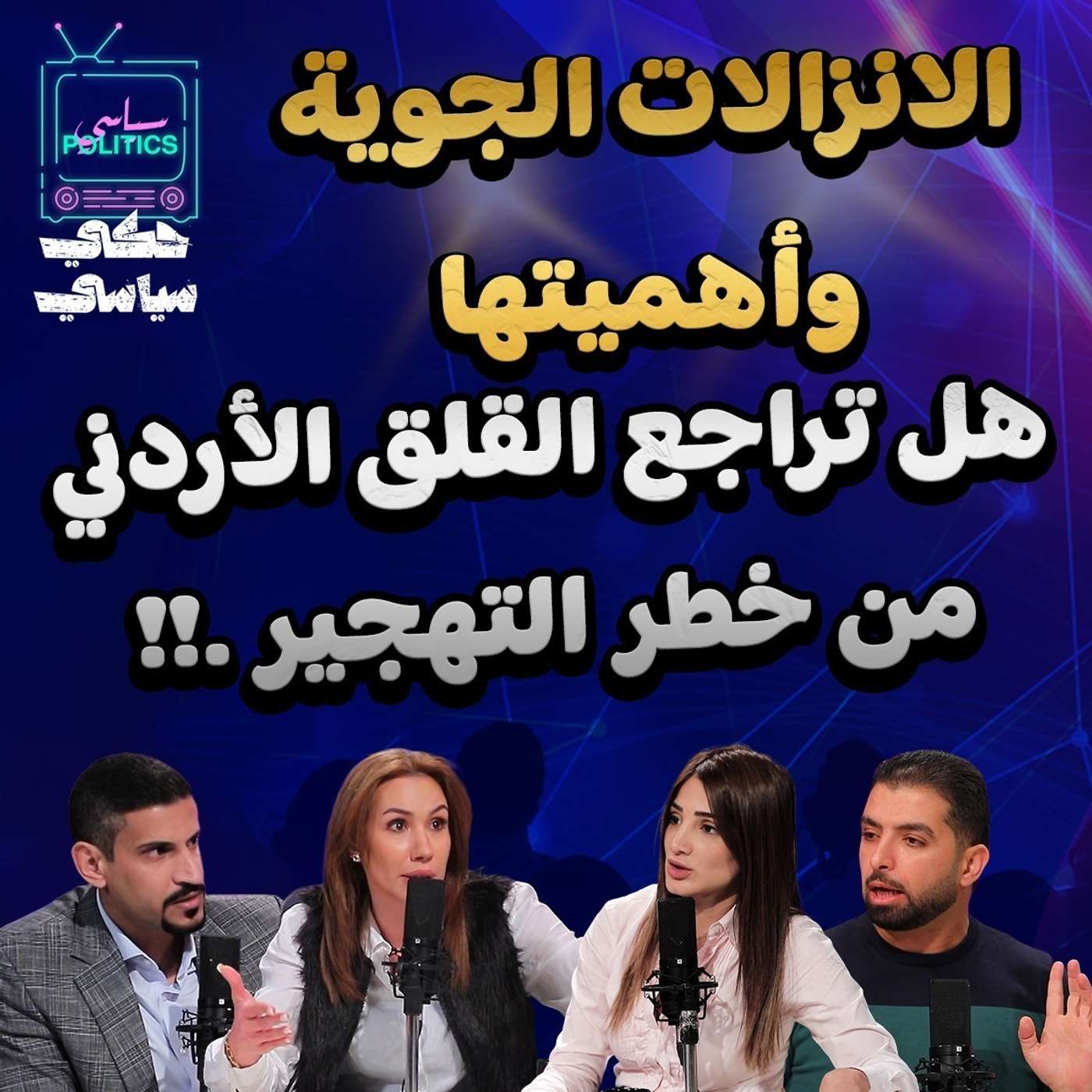 الانزالات الجوية وأهميتها