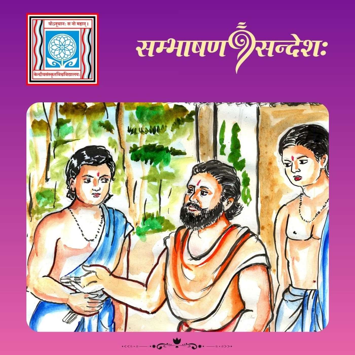 जितेन्द्रियता episode artwork