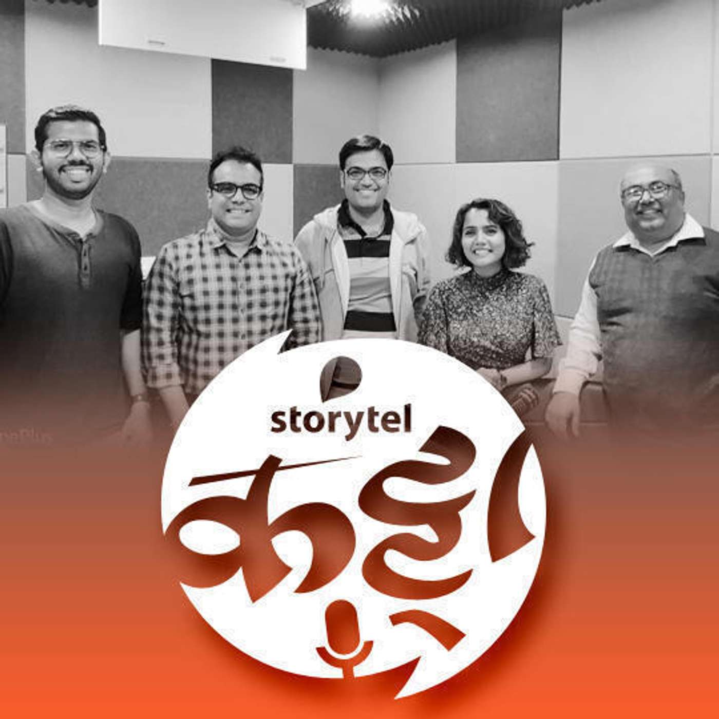 स्टोरीटेल कट्टा (Storytel Katta) -  A Marathi audiobook podcast forum