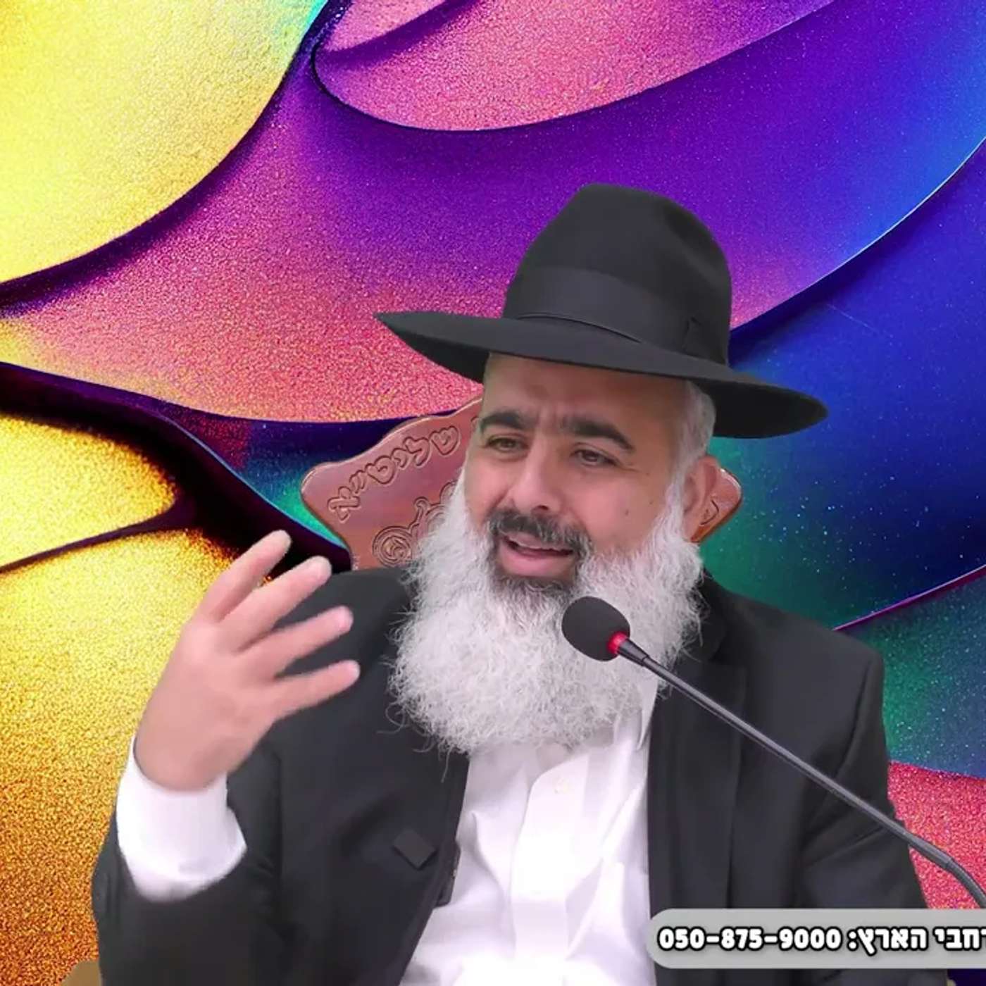 פלא יועץ - להיזכר לזכור ולהזכיר את הניסים של ה' יתברך ☝ שיעור עוצמתי שכל כך אקטואלי לימים אלו 💥💥💥 episode artwork