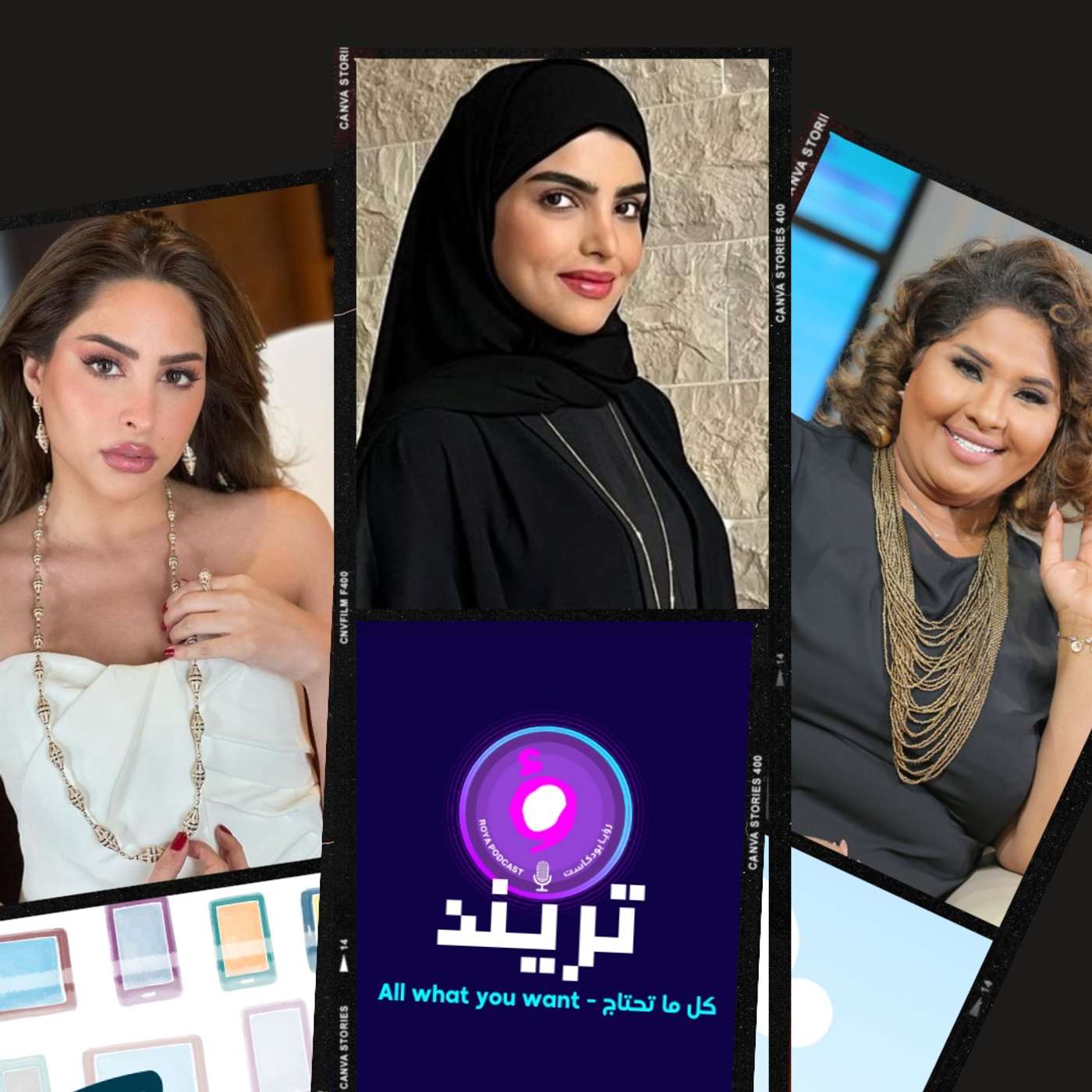 هيا الشعيبي تبدأ كلاسيكو جديد مع حليمه بولند و سارة الودعاني بعد انفصالها  تعاني مع اطفالها في الشارع ..