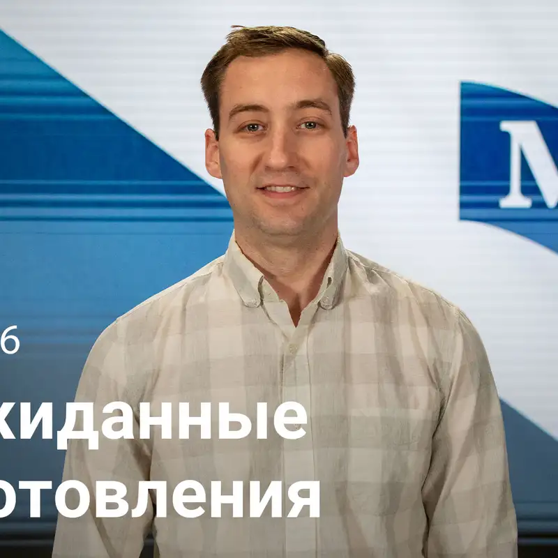 Неожиданные приготовления | Евангелие от Марка: Конец — это только начало | Неделя 46