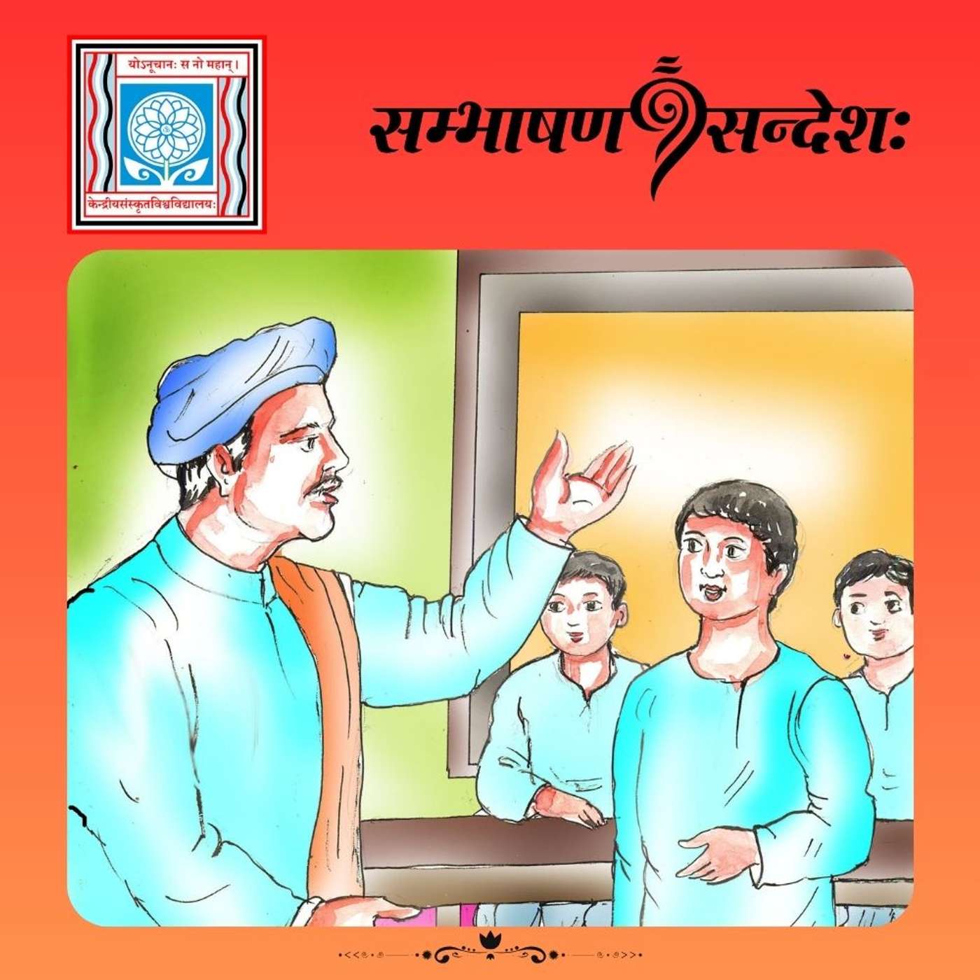 धनं देशसेवायै