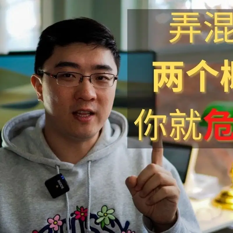 E30. 这区别竟是数据科学家职业精华｜附赠我对Mock Interview面经题的思路详解（有字幕可打开）