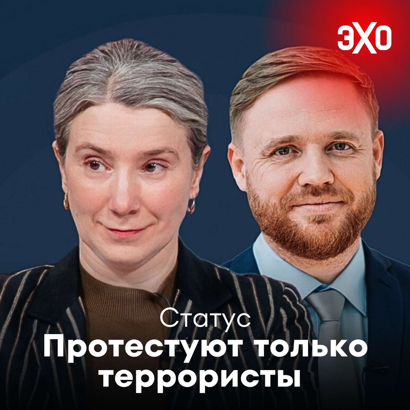 Протестуют только террористы