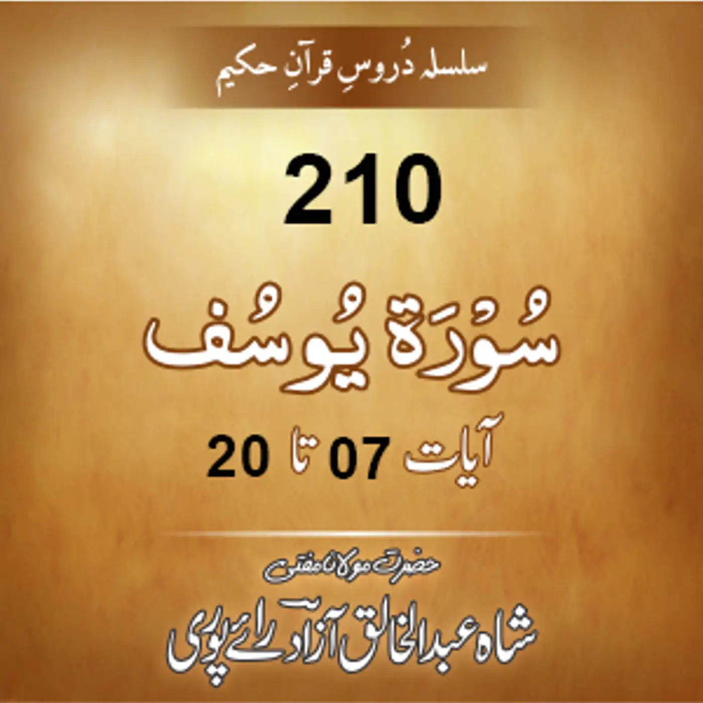 210 Yousuf 07-20