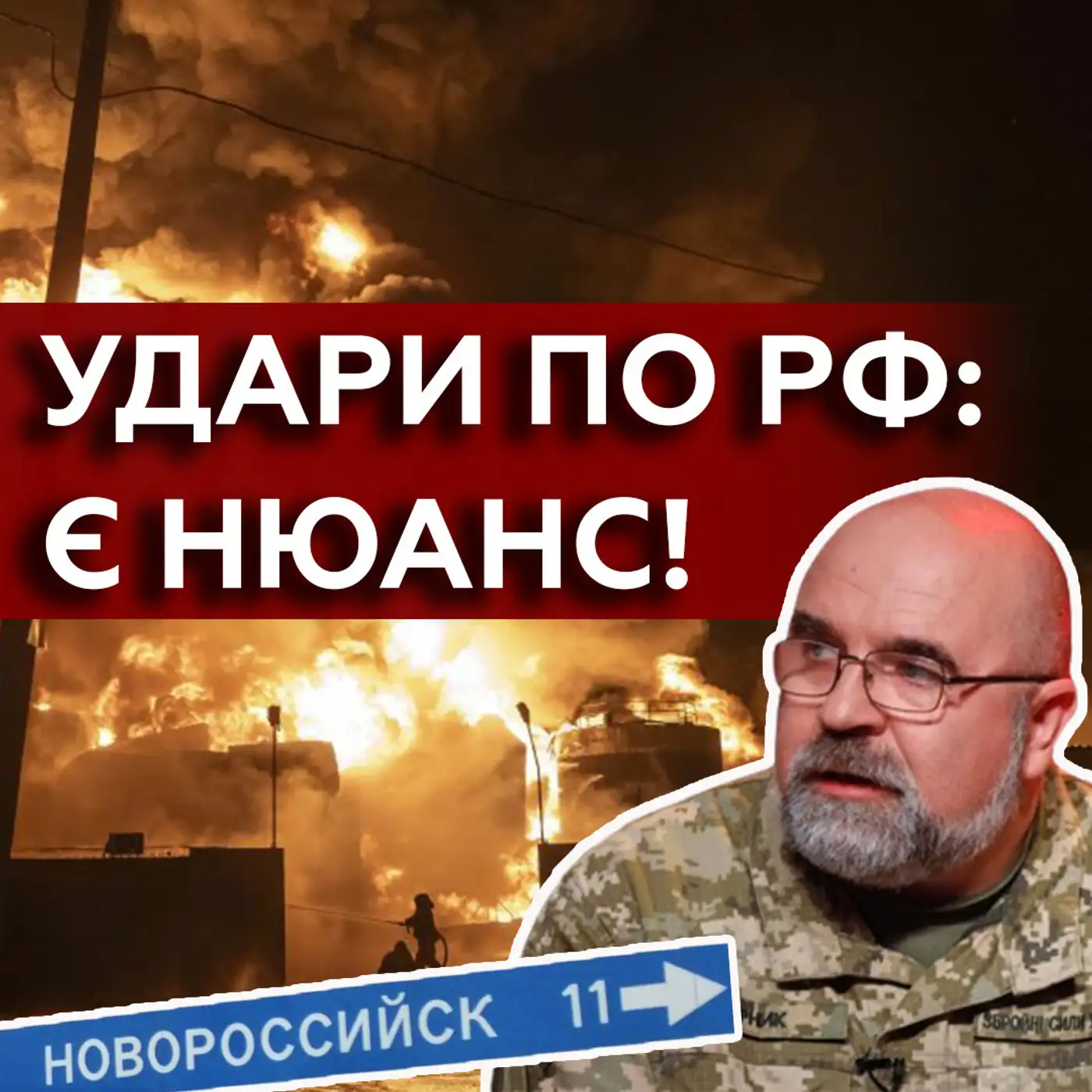 ЧЕРНИК: атаки на РФ треба обмежити❓ Що може ЗУПИНИТИ обстріли України?