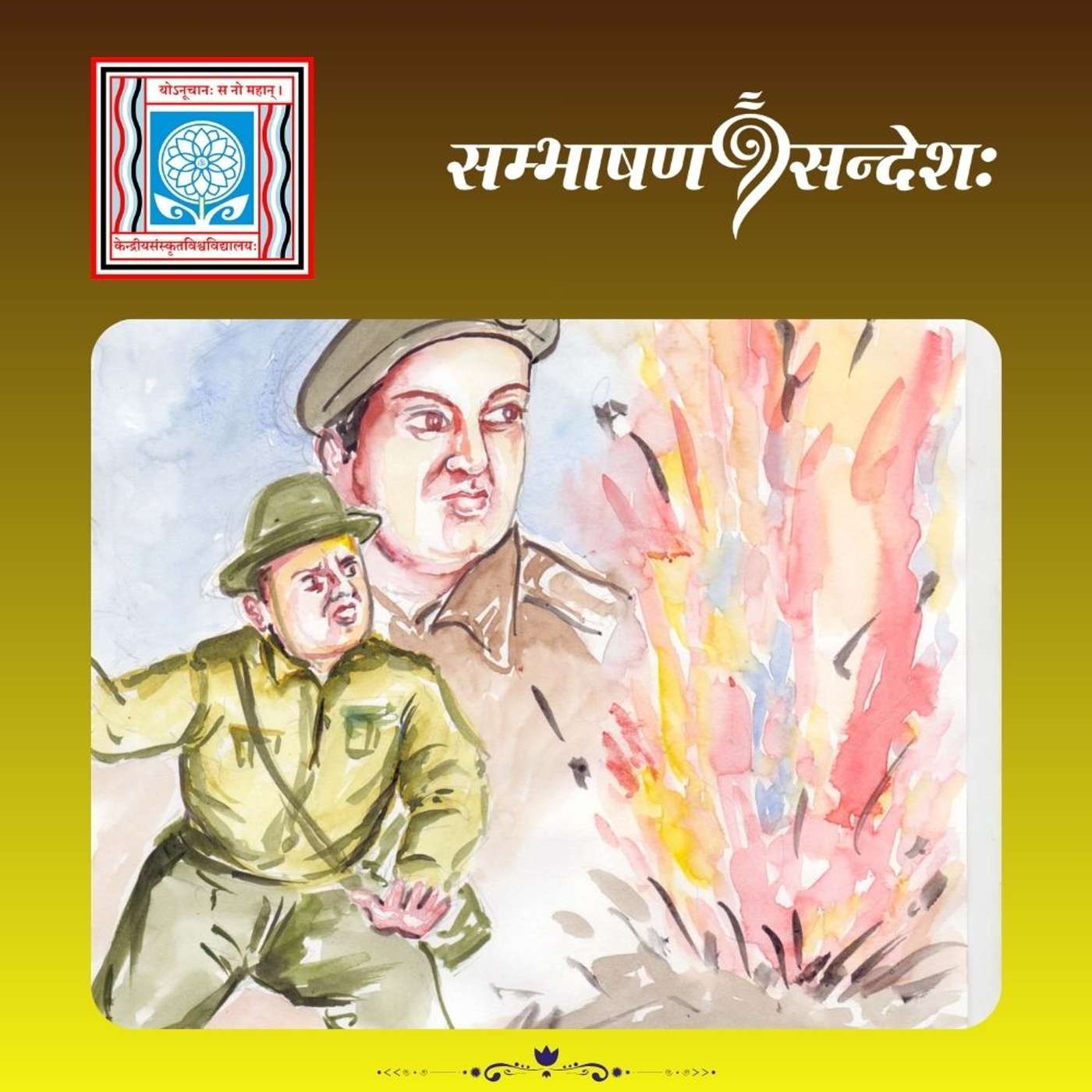 अप्रतिमशूरः भण्डारीरामः
