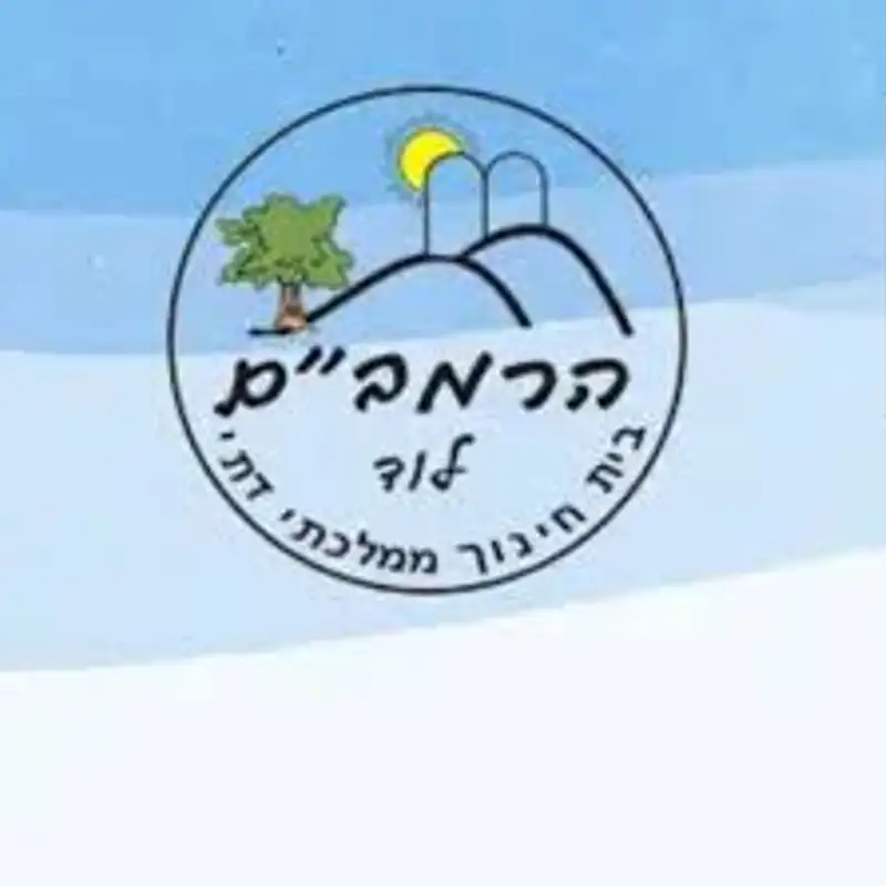 קול רמב"ם לוד  - ערוץ ההסכתים הבית ספרי