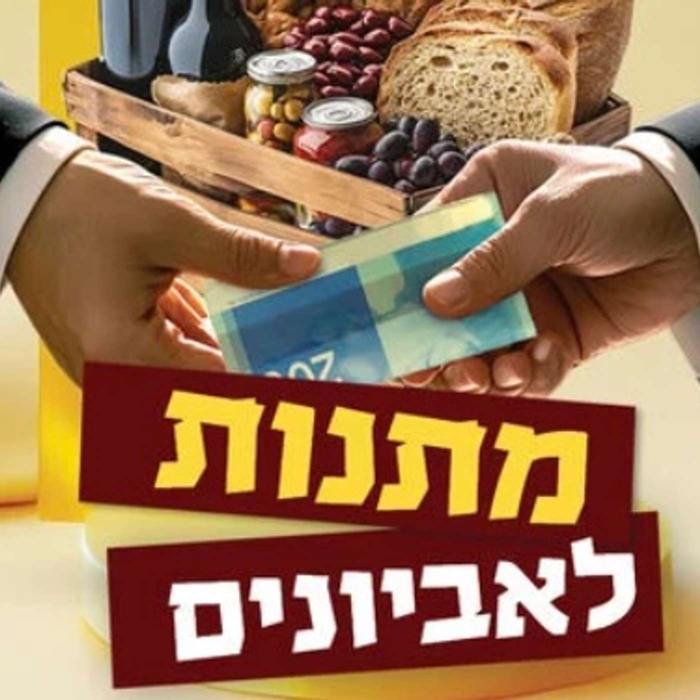May one give Matanos laevyonim before Purim for it to be distributed on Purim? May one give Matanos laevyonim before Purim for it to be distributed on Purim?